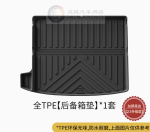 Bộ thảm TPE Chery Jaecoo J7